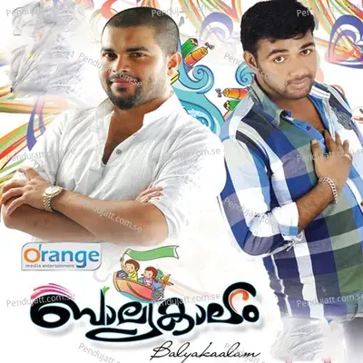 Yathana - Ansar album cover 