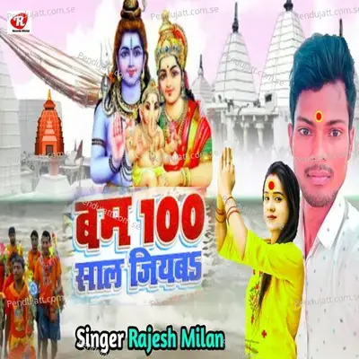 Bam 100 Saal Jiyaba - Rajesh Milan album cover 