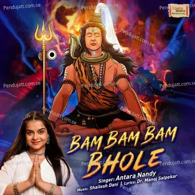 Bam Bam Bam Bhole - Antara Nandy album cover 