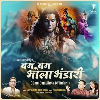 Bam Bam Bhola Bhandari - Anup Jalota album cover 