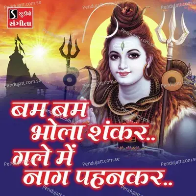 Bam Bam Bhola Shankar Gale Me Naag Pahenkar - Niranjan Pandya album cover 