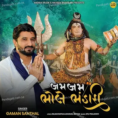 Bam Bam Bhole Bhandari - Gaman Santhal album cover 