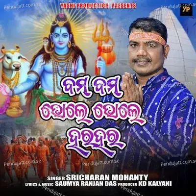 Bam Bam Bhole Bhole Har Har - Sricharan Mohanty album cover 