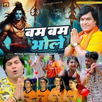 Bam Bam Bhole - Mohan Rathore album cover 