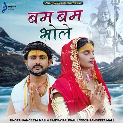 Bam Bam Bhole - Sangeeta Mali album cover 