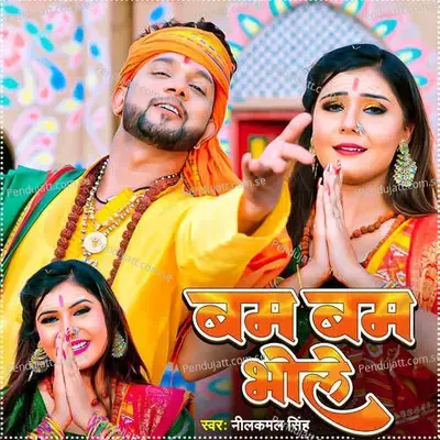 Bam Bam Bhole - Yog prakash sah
