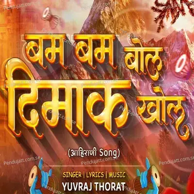 Bam Bam Bol Dimak Khol - Yuvraj Thorat album cover 