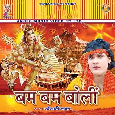 Bam Bam Boli - Khesari Lal Yadav