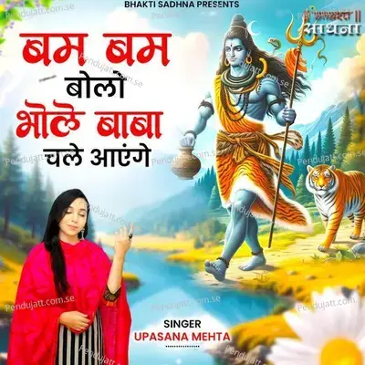 Bam Bam Bolo Bhole Baba Chale Aayenge - Upasana Mehta album cover 