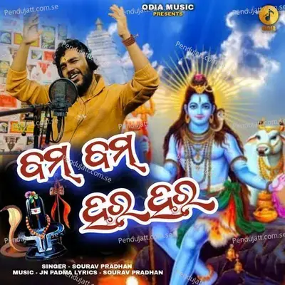 Bam Bam Hara Hara - Sourav Pradhan album cover 