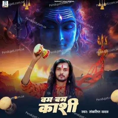 Bam Bam Kashi - Sanklit Yadav album cover 