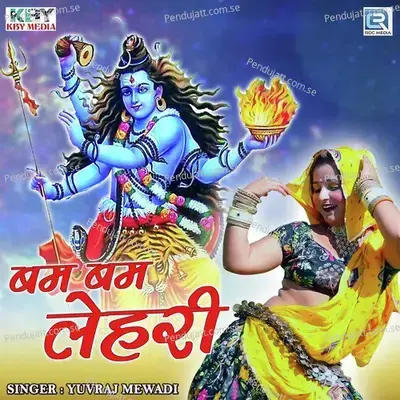Bam Bam Lehri - Yuvraj Mewadi album cover 