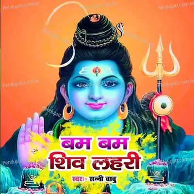 Bam Bam Shiv Lahari - Sunny Babu album cover 