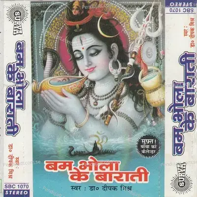 Dim Dim Damroo Baje - Deepak Mishra album cover 