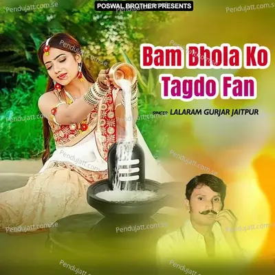 Bam Bhola Ko Tagdo Fan - Lalaram Jaitpur Gurjar Rasiya album cover 