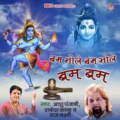 O Nagpati Kailashpati - Raj Laxmi album cover 