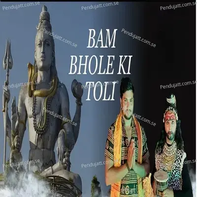 Bam Bhole Ki Toli - Gauri Shankar Sharma album cover 