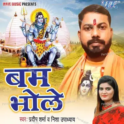 Bam Bhole - Pradeep Sharma album cover 