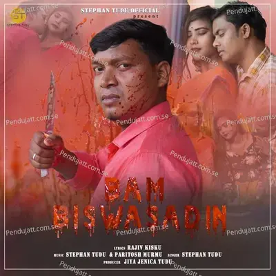 Bam Biswasadim - Rajiv Kisku album cover 