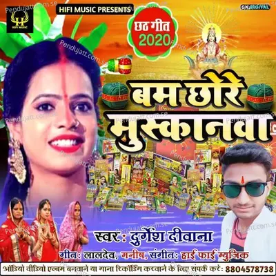 Bam Chhore Muskanwa - Durgesh Deewana album cover 