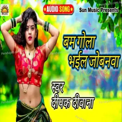 Bam Gola Bhail Jobanwa - Deepak Deewana album cover 