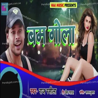 Bam Gola - Raj Rasila album cover 