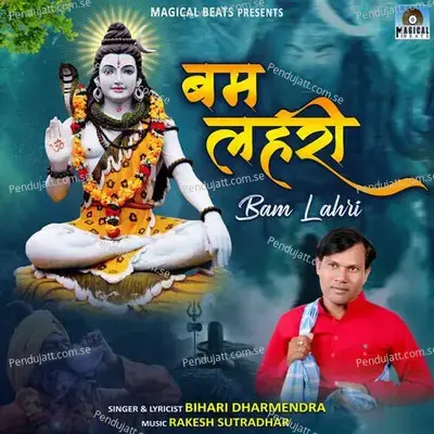 Bam Lahri - Bihari Dharmendra album cover 