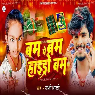 Bam Me Bam Haidro Bam - Sakshi Bharti album cover 