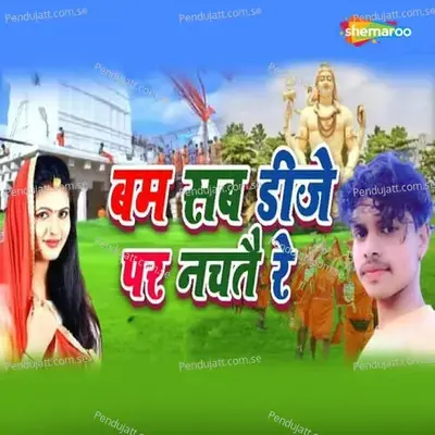 Bam Sab Dj Per Nachate - Dharmendar Bhalpattiya album cover 