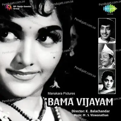 Aani Muththu - P. Susheela album cover 