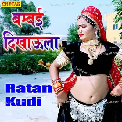 Bambai Dikhaula - Ratan Kudi album cover 