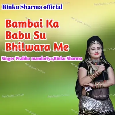 Bambai Ka Babu Bhilwara Me - Prabhu Mandariya album cover 