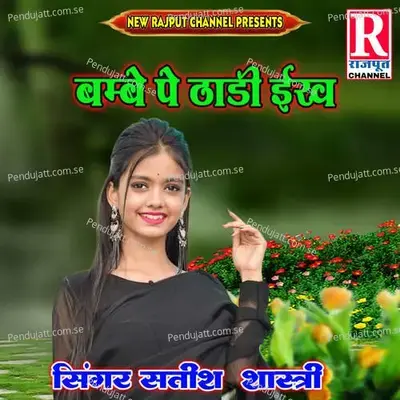 Bambe Pe Thadi Iakh - Akshay Kumar