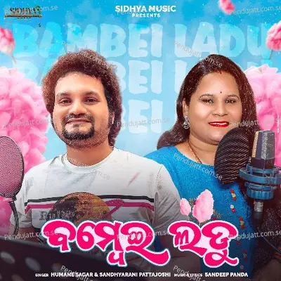 Bambei Ladu - Humane Sagar album cover 