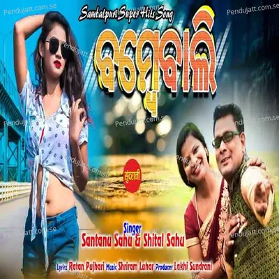 Bambey Bali - Santanu Sahu album cover 