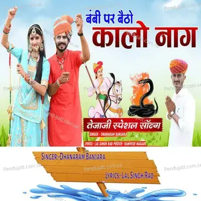  - Dhanaram Banjara 