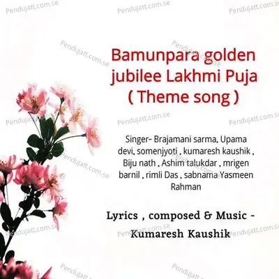 Bamunpara Golden Jubilee Lakhmi Puja - Brajamani Sarma album cover 