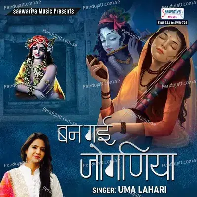 Deedar Nirala Hai Tera - Uma Lahari album cover 