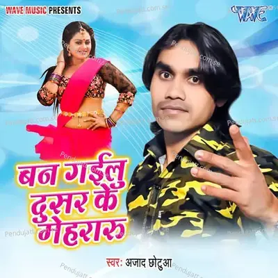 Ban Gailu Dusar Ke Mehraru - Azad Chhotua album cover 