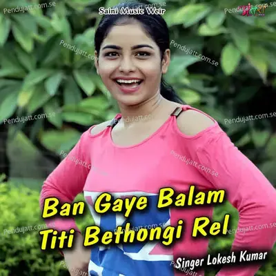 Ban Gaye Balam Titi Bethongi Rel - Lokesh Kumar album cover 