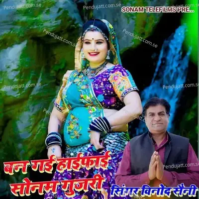 Ban Gayi Hifi Sonam Gujari - Vinod Saini album cover 