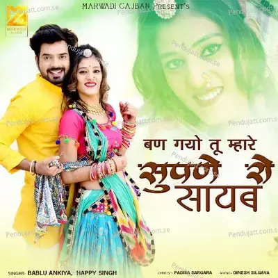 Ban Gayo Tu Mhare Supne Ro Sayeb - Bablu Ankiya album cover 