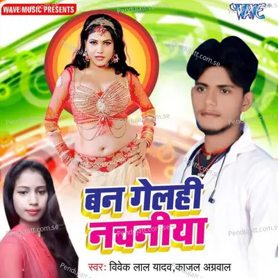 Ban Gelhi Nachaniya - Vivek Lal Yadav album cover 