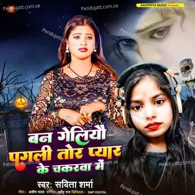 Ban Geliyo Pagli Tor Pyar Ke Chakkr Me - Savita Sharma album cover 