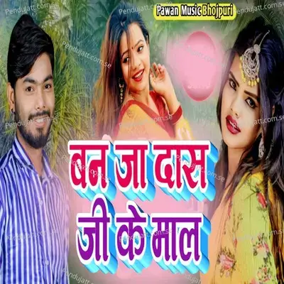 Ban Ja Das Ji Ke Maal - Bhai Pawan Raja album cover 