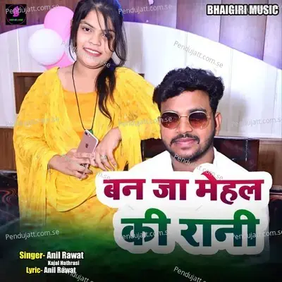 Ban Ja Mahal Ki Rani - Anil Rawat album cover 