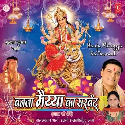 Ambey Maiya Ka Jalwa Kamaal Hai - Pandit Ram Avtar Sharma album cover 