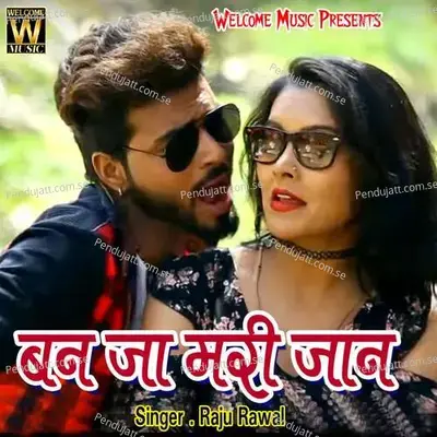 Ban Ja Mhari Jaan - Mewadi Brothers
