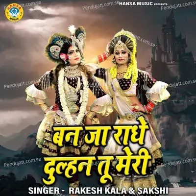 Ban Ja Radhe Dulhan Tu Meri - Rakesh Kala album cover 