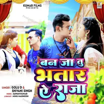 Ban Ja Tu Bhatar Ye Raja - Shivani Singh album cover 